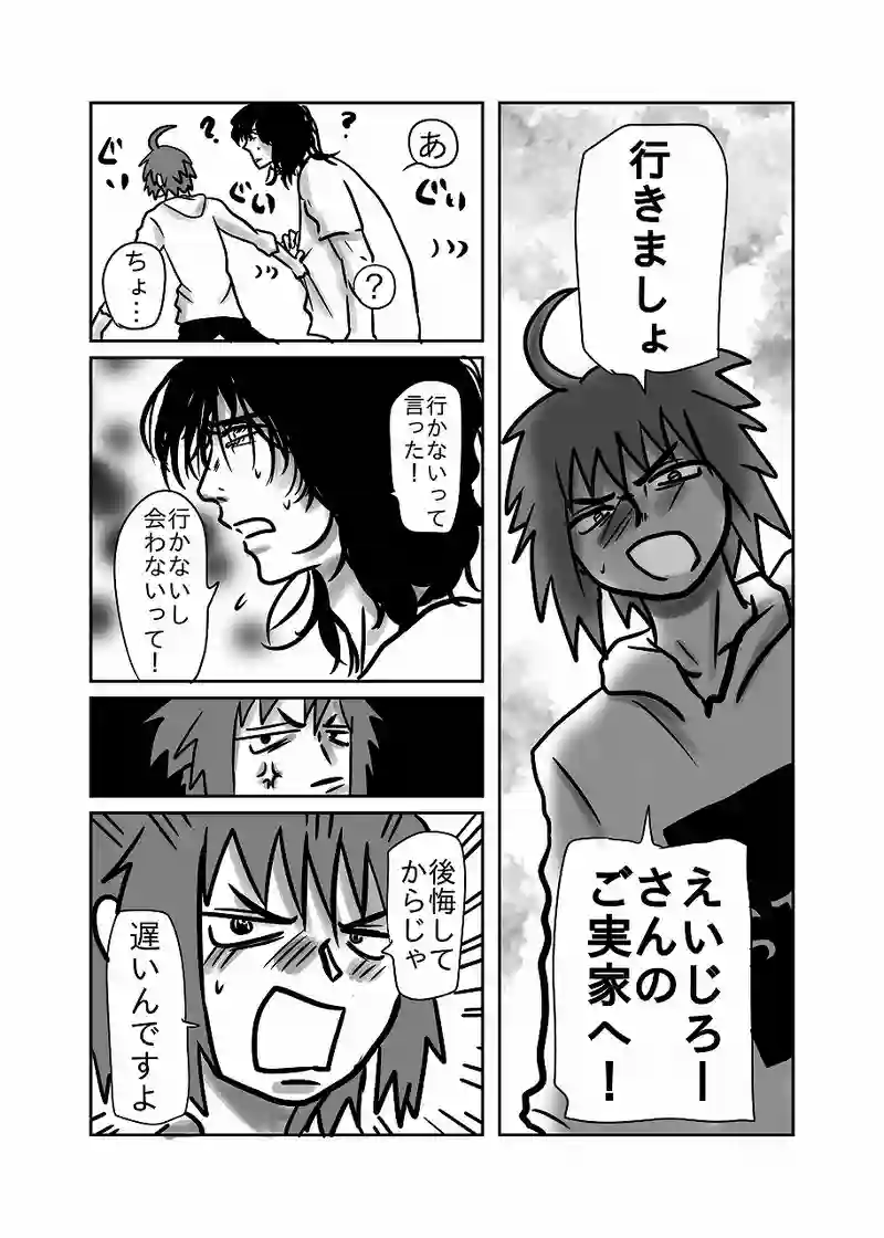 55話「光、促す」