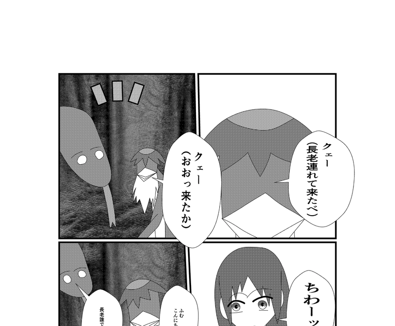 第13話　カッパ仙人と蛇神八郎パパ