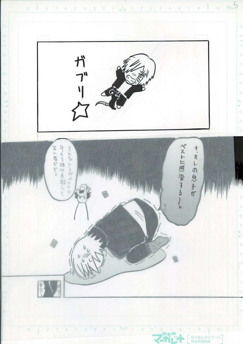 ネズミハンター