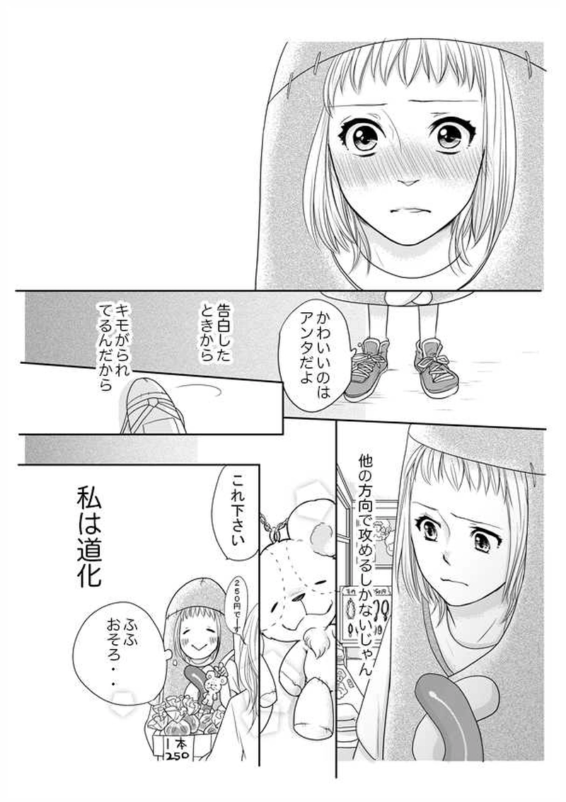 フランクフルトの片思い