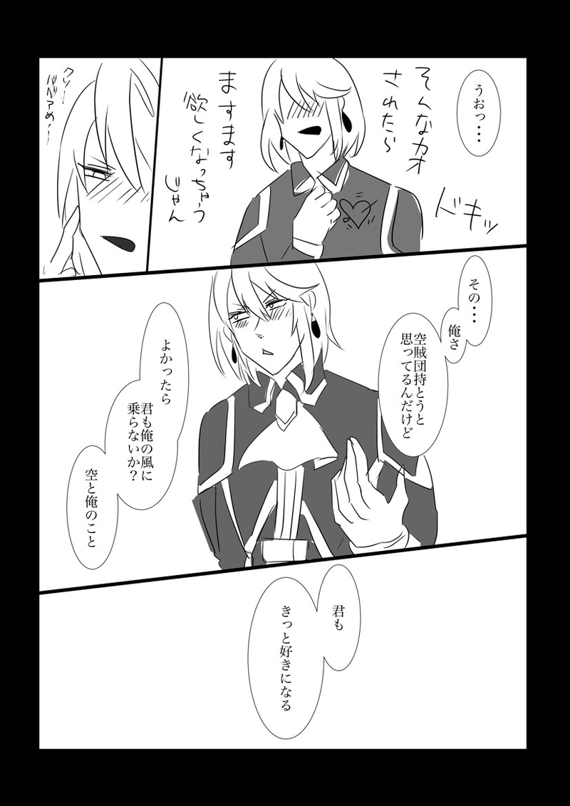 第２章　石像の少女５