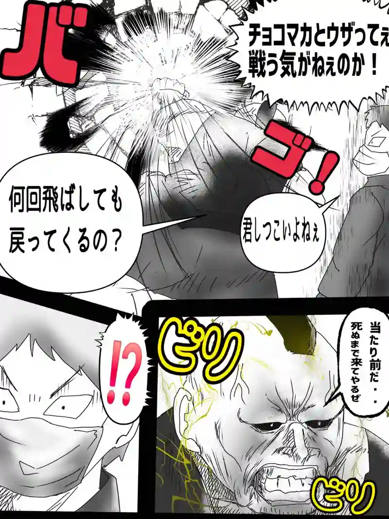 高千穂さん頑張るの世界