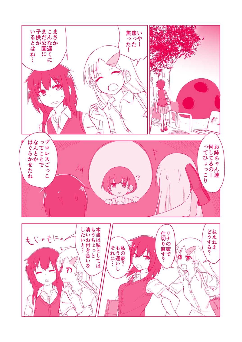 終わらないパーリナイ