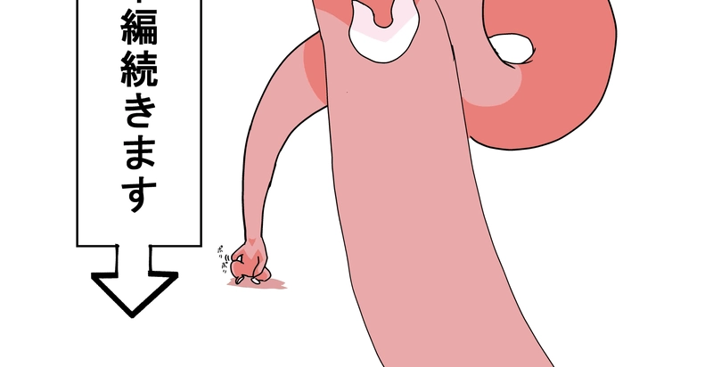 第７２話　ソウルアニマル⑥