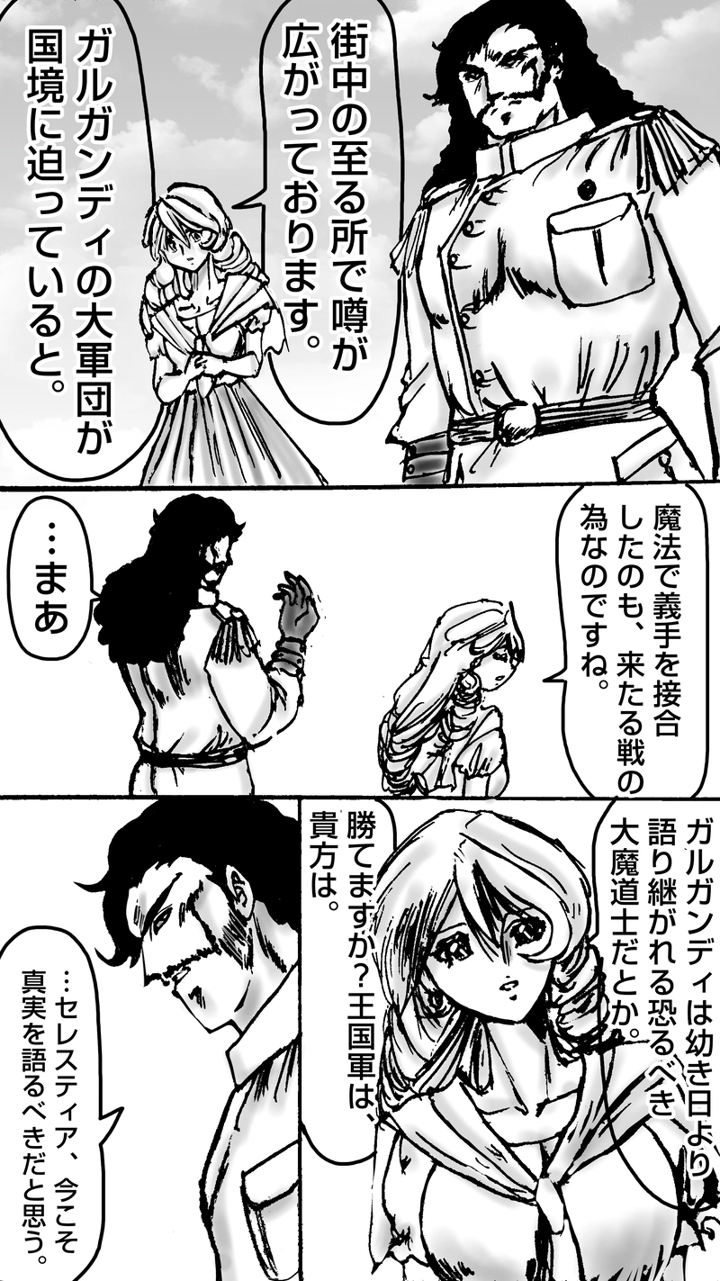 贖罪の聖騎士第12話　罪を背負いし者｡