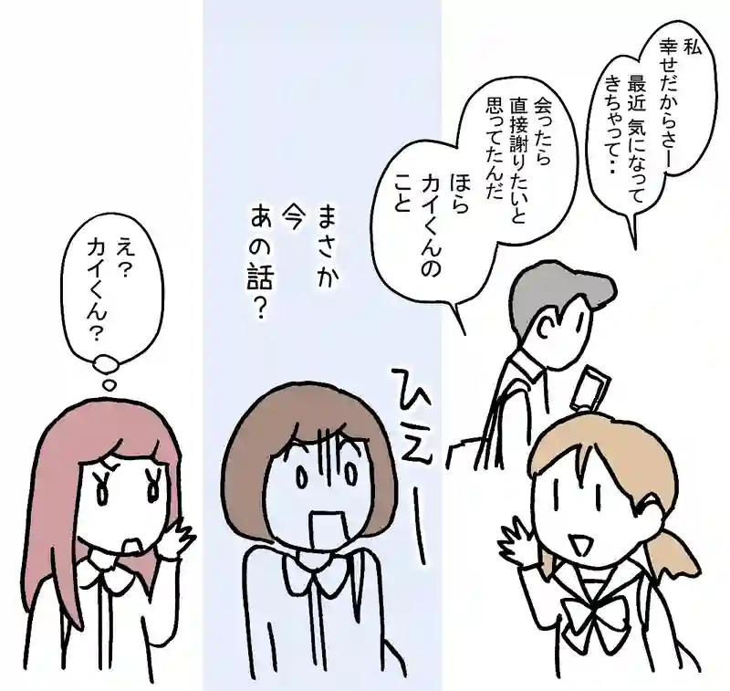 10.好きな子がかぶるって？