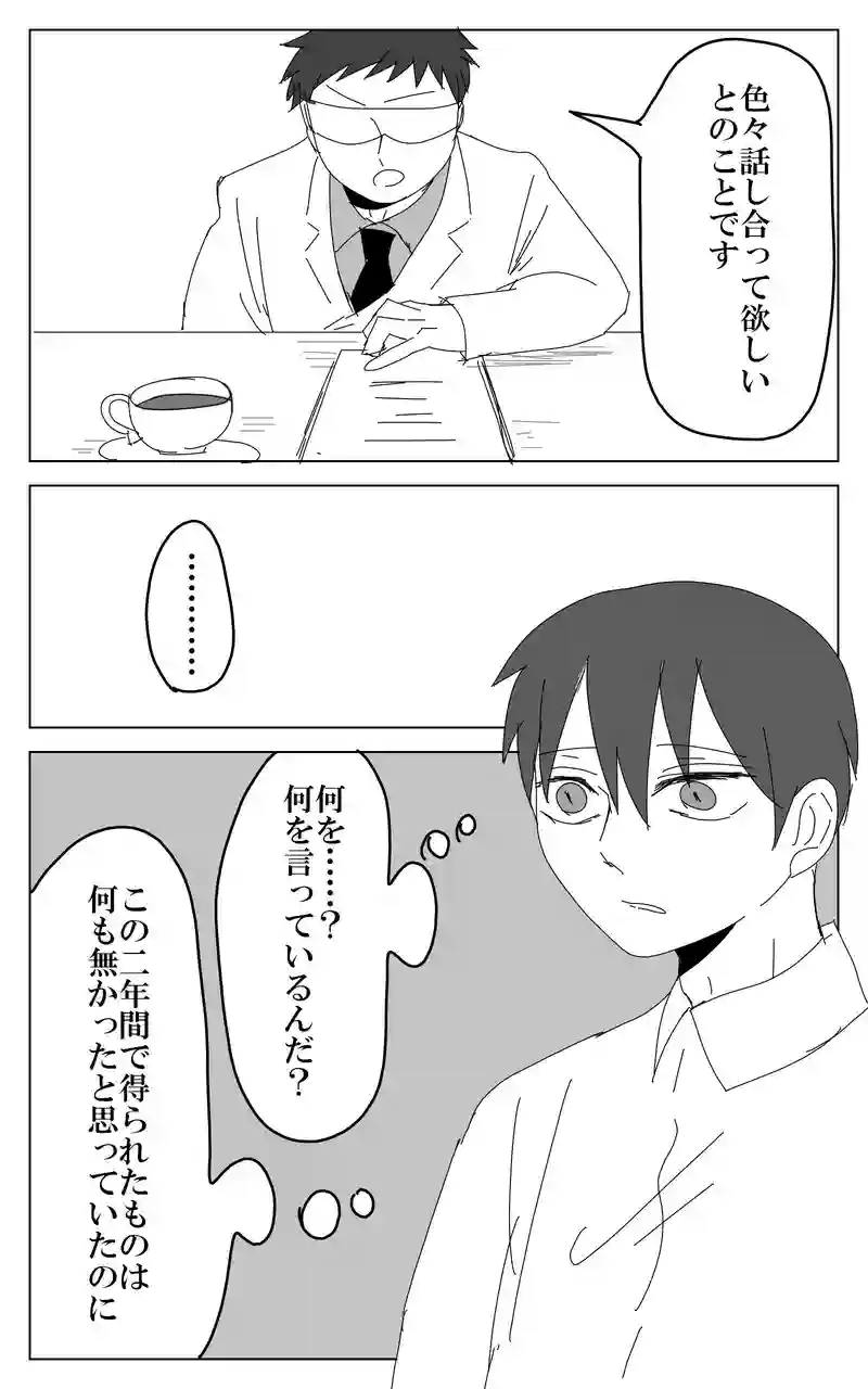２１話