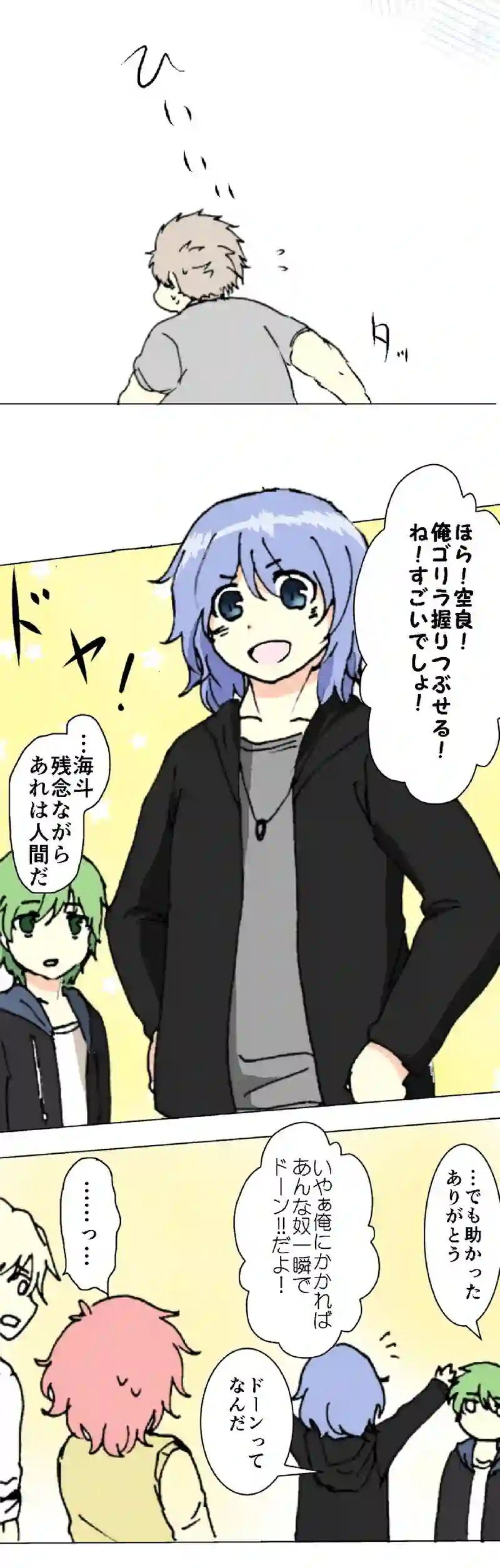 31話　わんこお引越し・下
