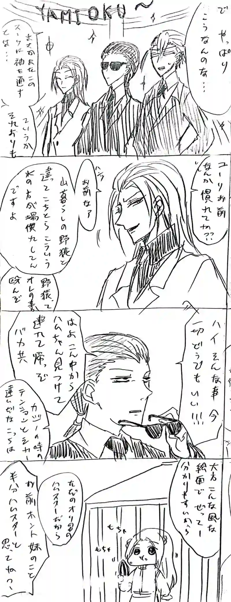 闇オクをぶっ潰しに行こう