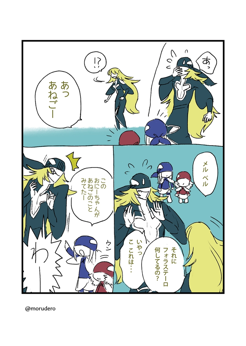 先輩ズおまけまとめ