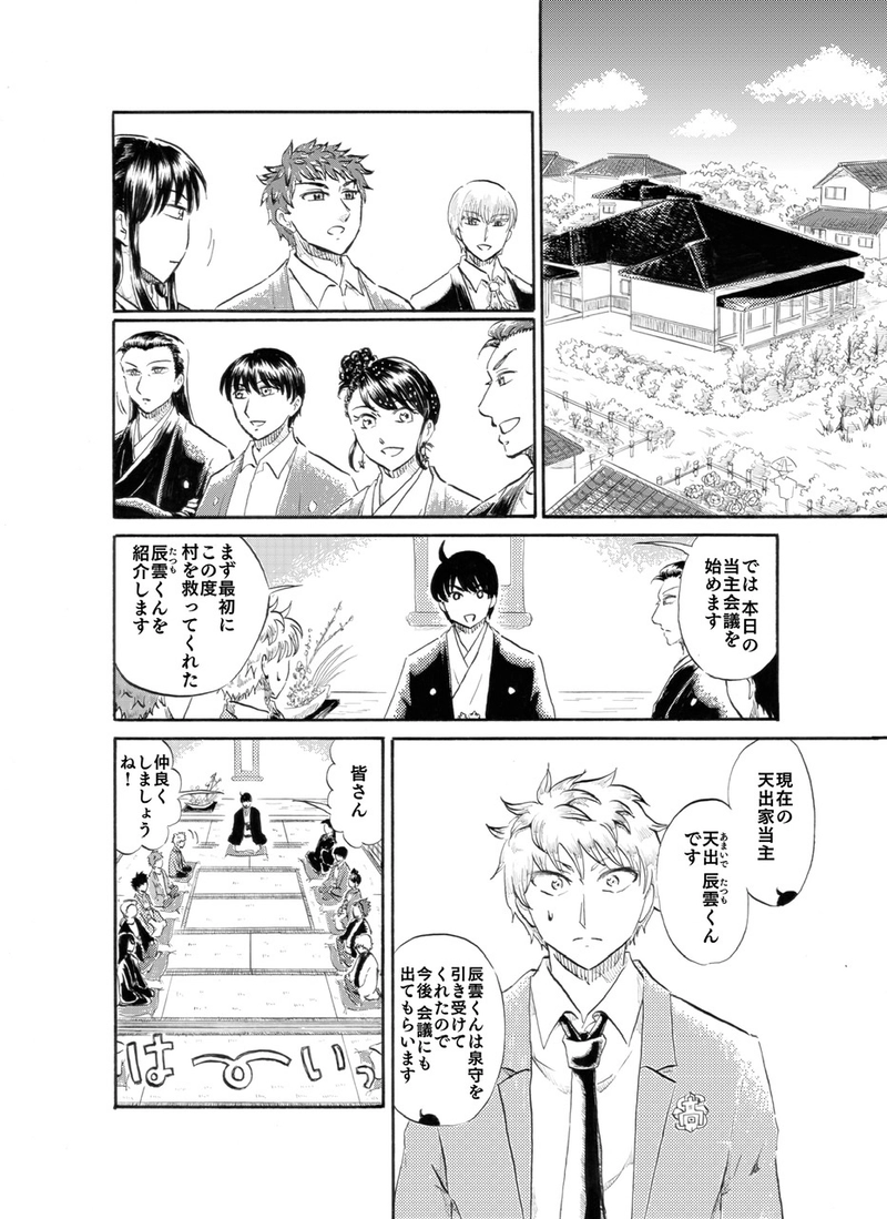 受け継がれる力