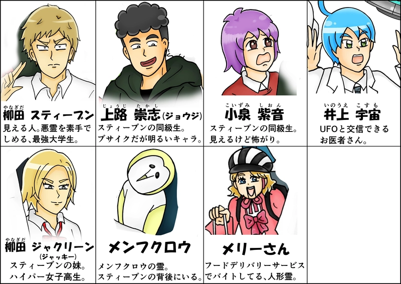 怖くない話１周年記念「怖くない殺人鬼」①