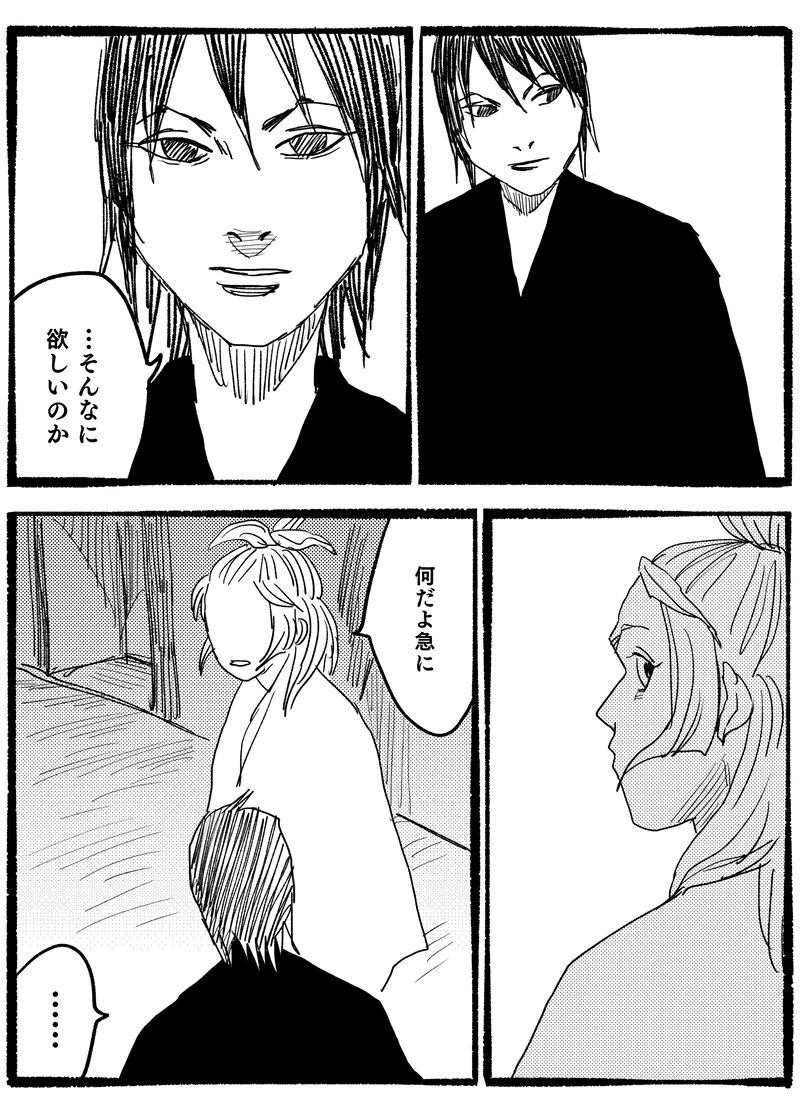 第十四話「鼈甲の簪」