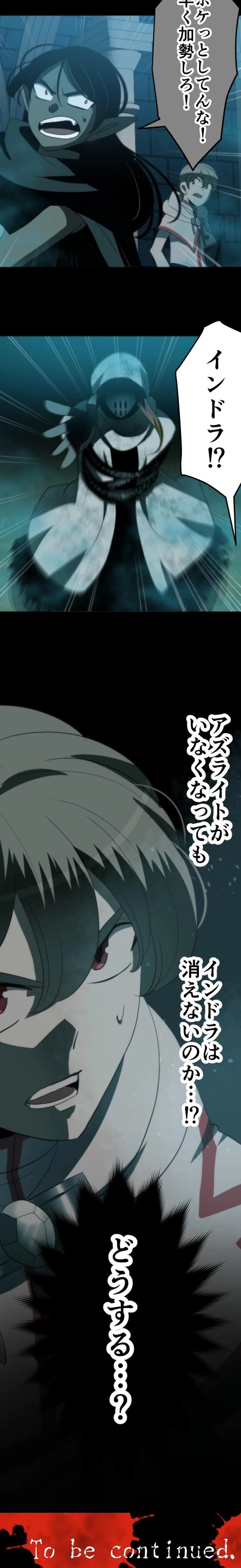 CASE98　咎人たちの最後-18