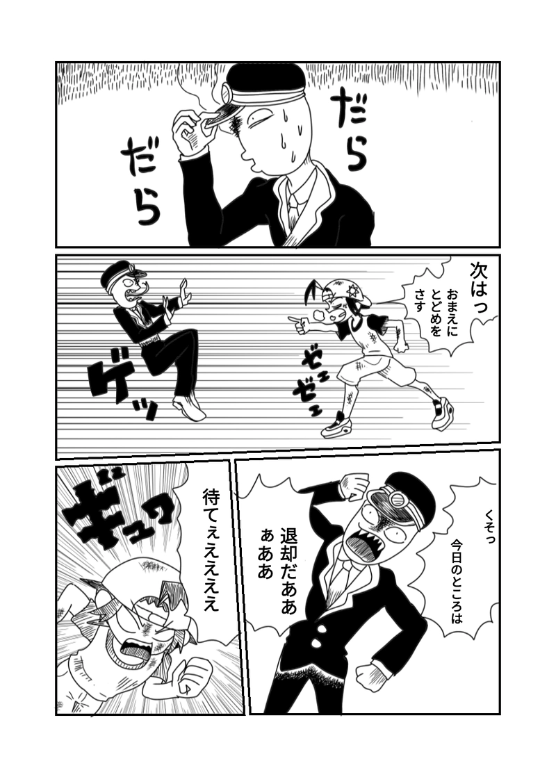 1章　9話　異世界修学旅行のはじまりだ！