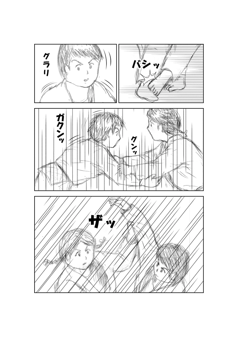 第７８話　正々堂々