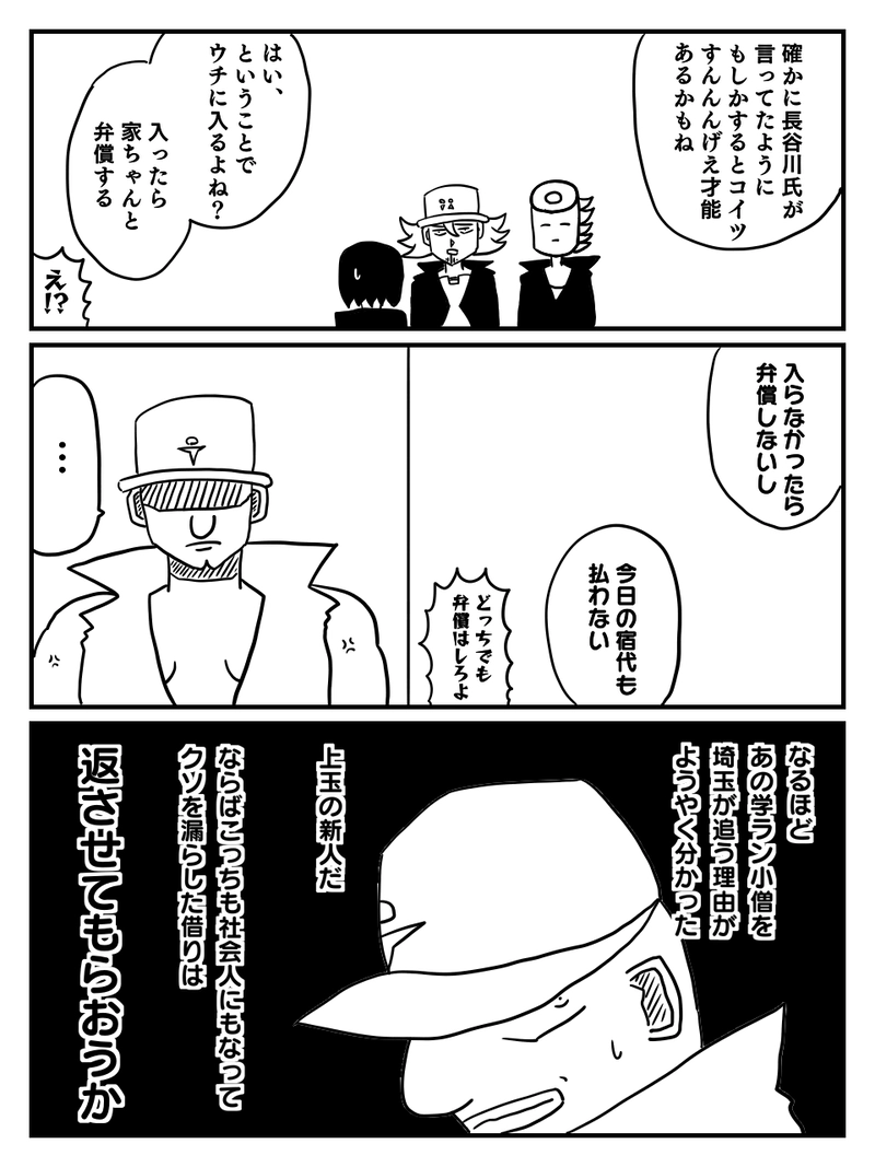 #15 なんだこいつ