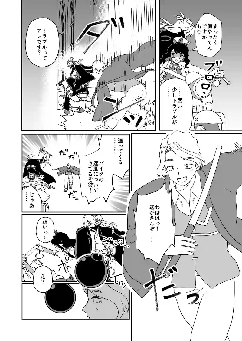 第13話