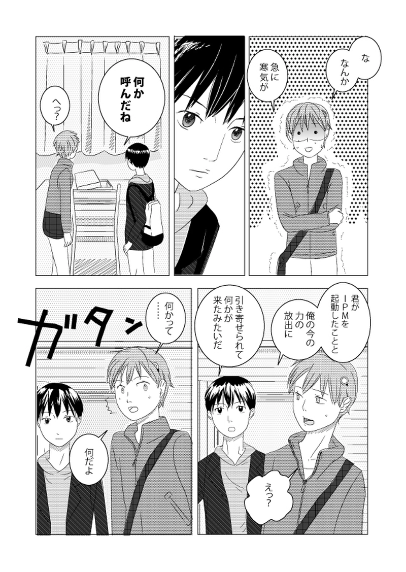 （２）やってごらんよ