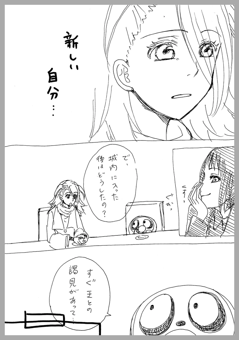 19、３人の専属メイド