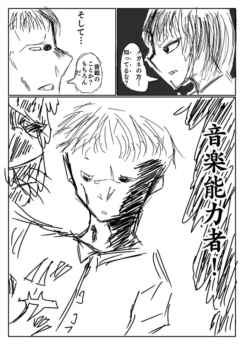 音戦♪9小節目 違法取引を止めろ！