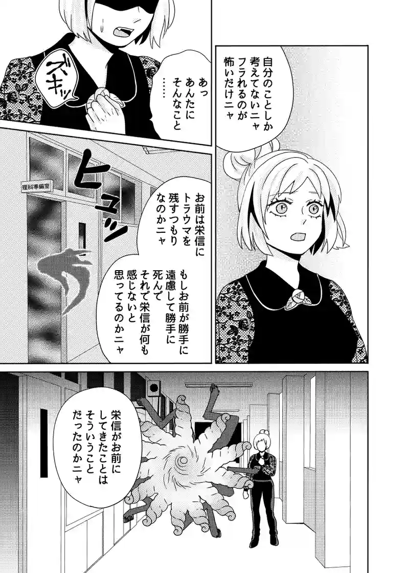 南無ずっきゅん：6話