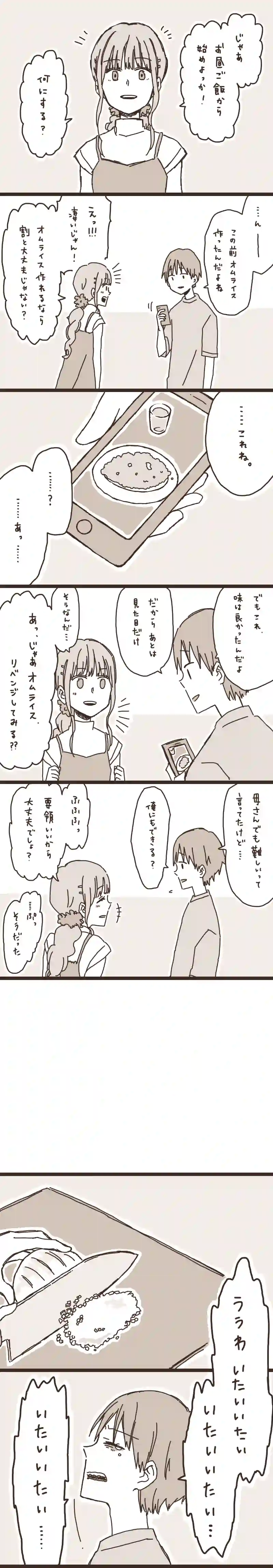 15. のぶくんと妖怪ろっ子