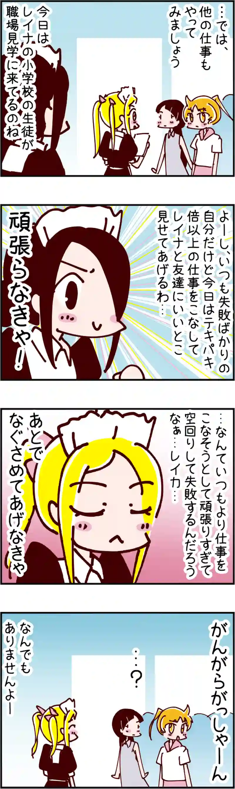 火星人と土星人　第1808話 