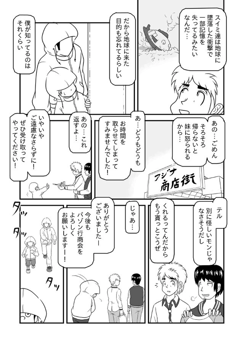 あなたの興味は…＜２＞