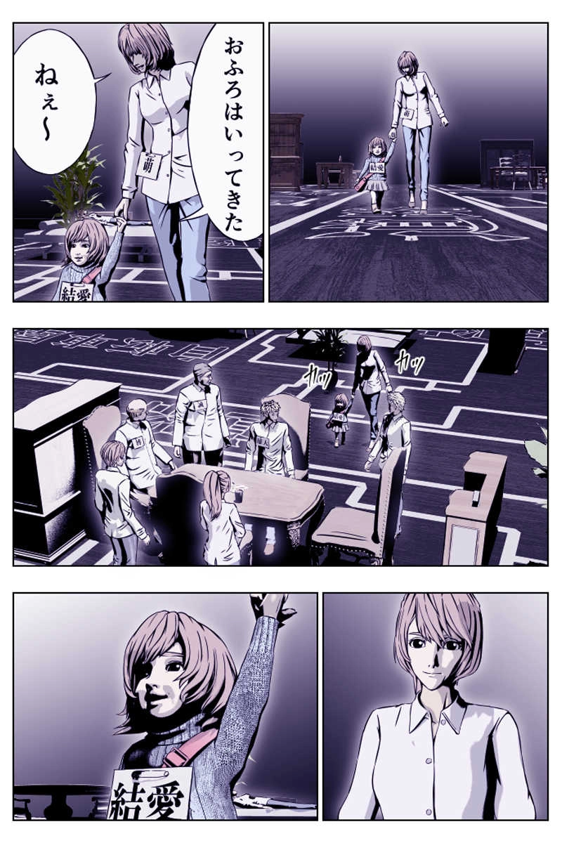 第8話 「プレゼント」