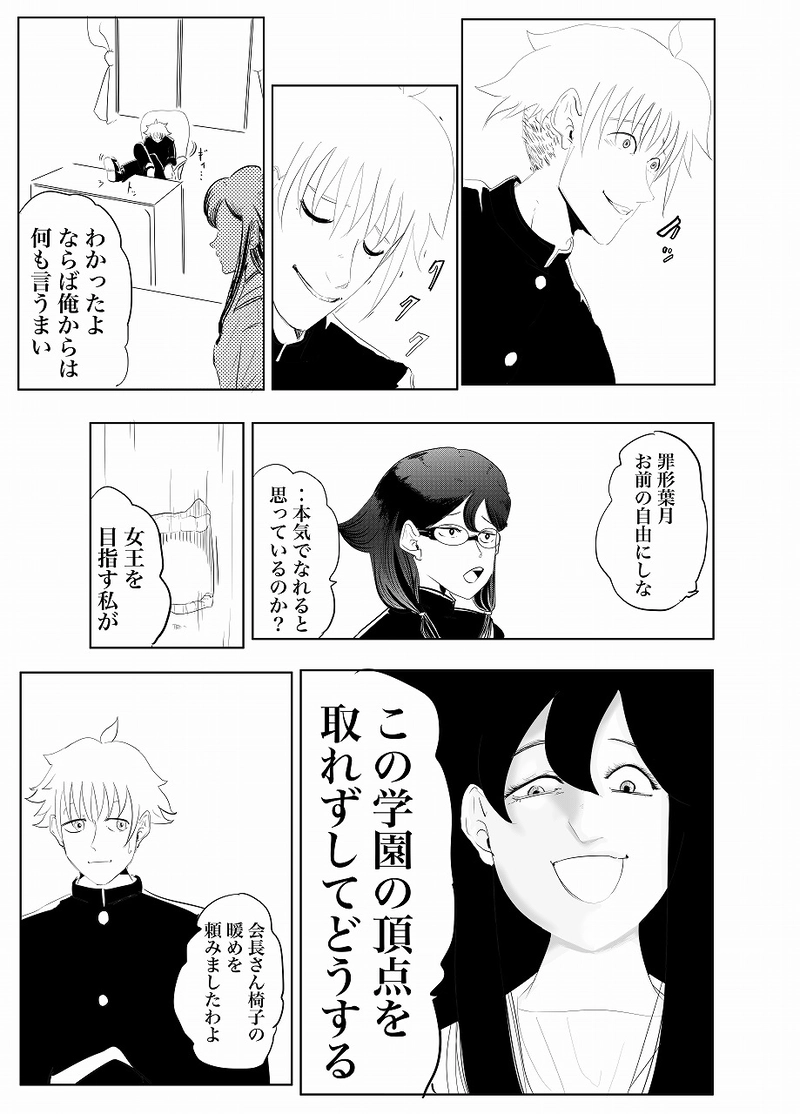25話　つみがた⑤　