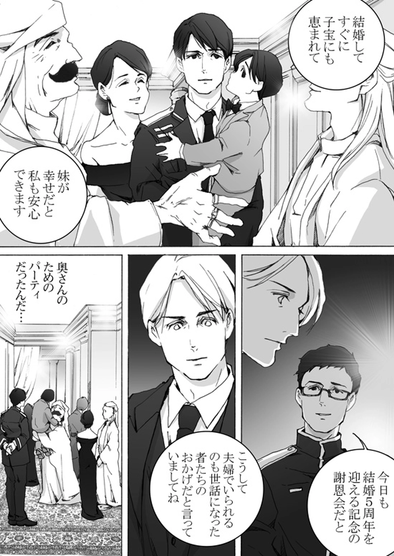  Episode 7-3　アイシュガルド・ノート　[5]