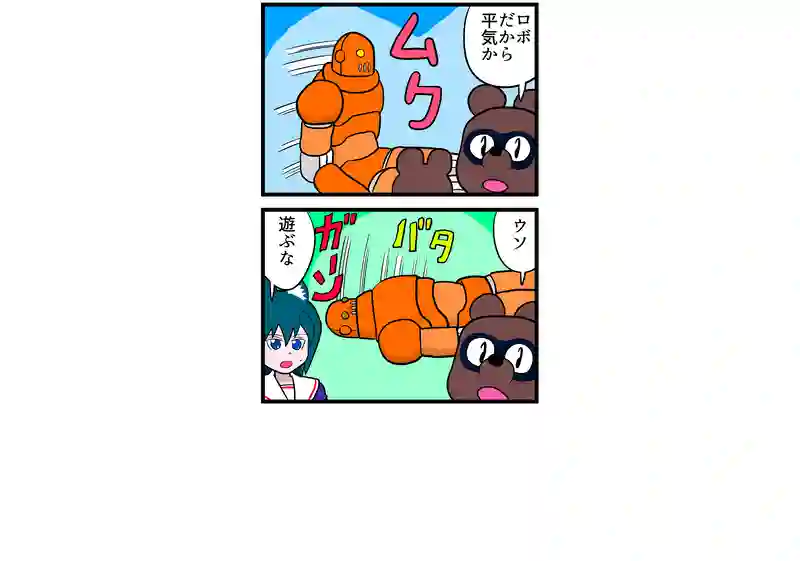 思い込み