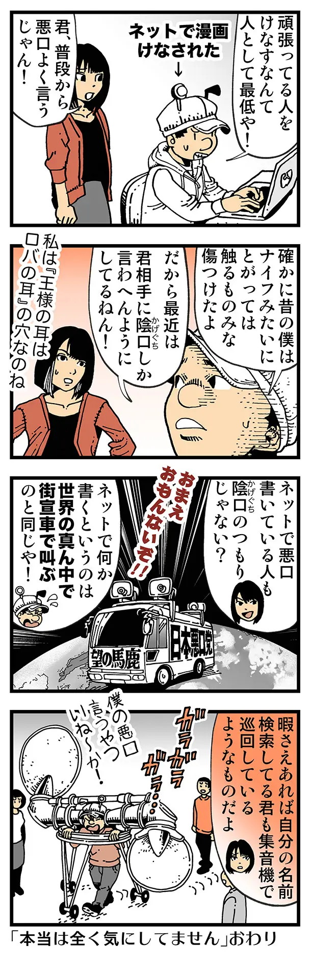 何でもないようなことが幸せだったと思う普通の出来事 普通 気にしてる気にしない 松田望 マンガハック 無料web漫画が毎日更新
