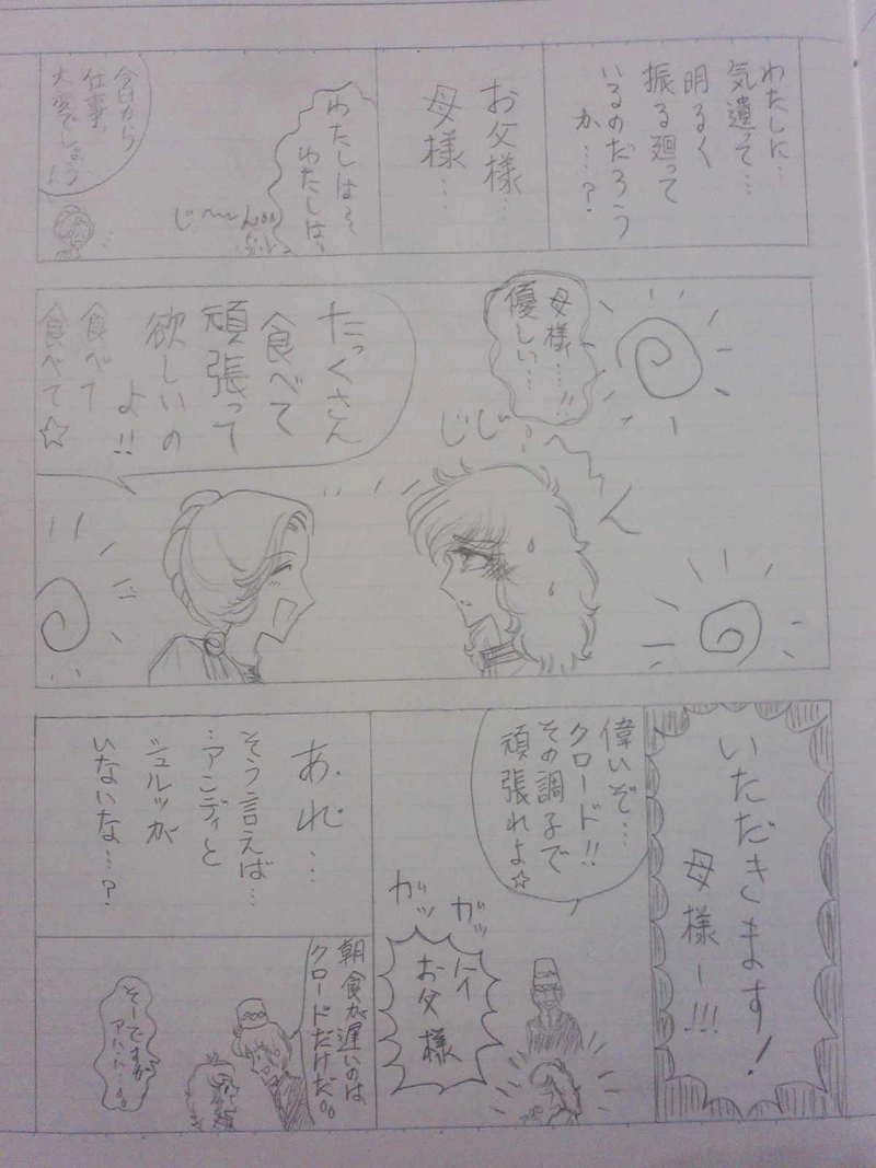 リヒター王国２７