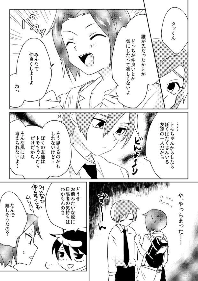 海の底みたいな息苦しさで・後編