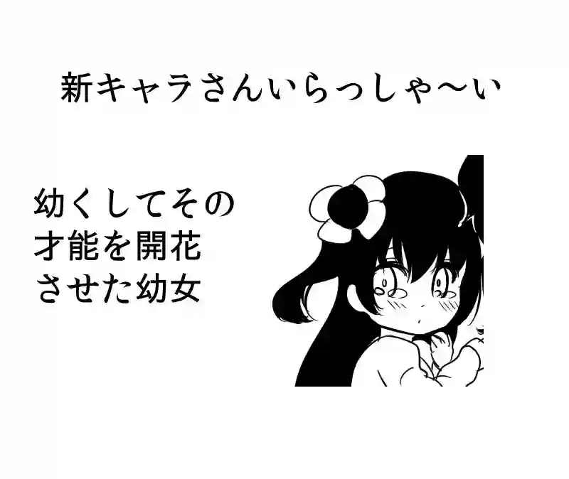 51話目