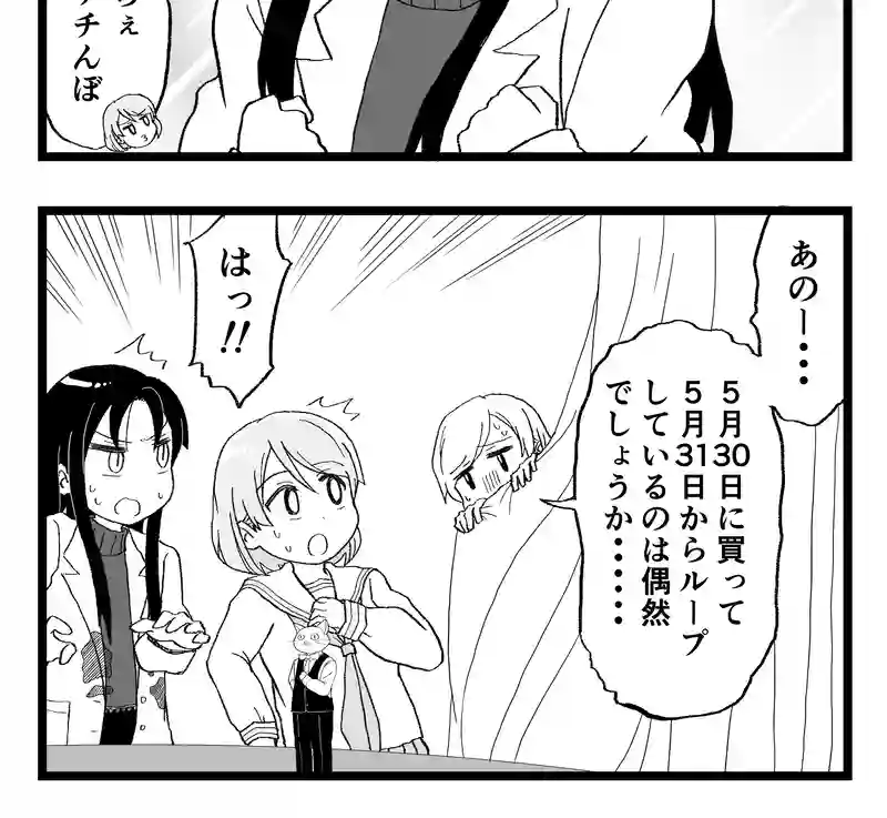 第6話 こうふく