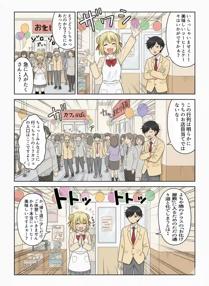 文化祭前日と当日とか
