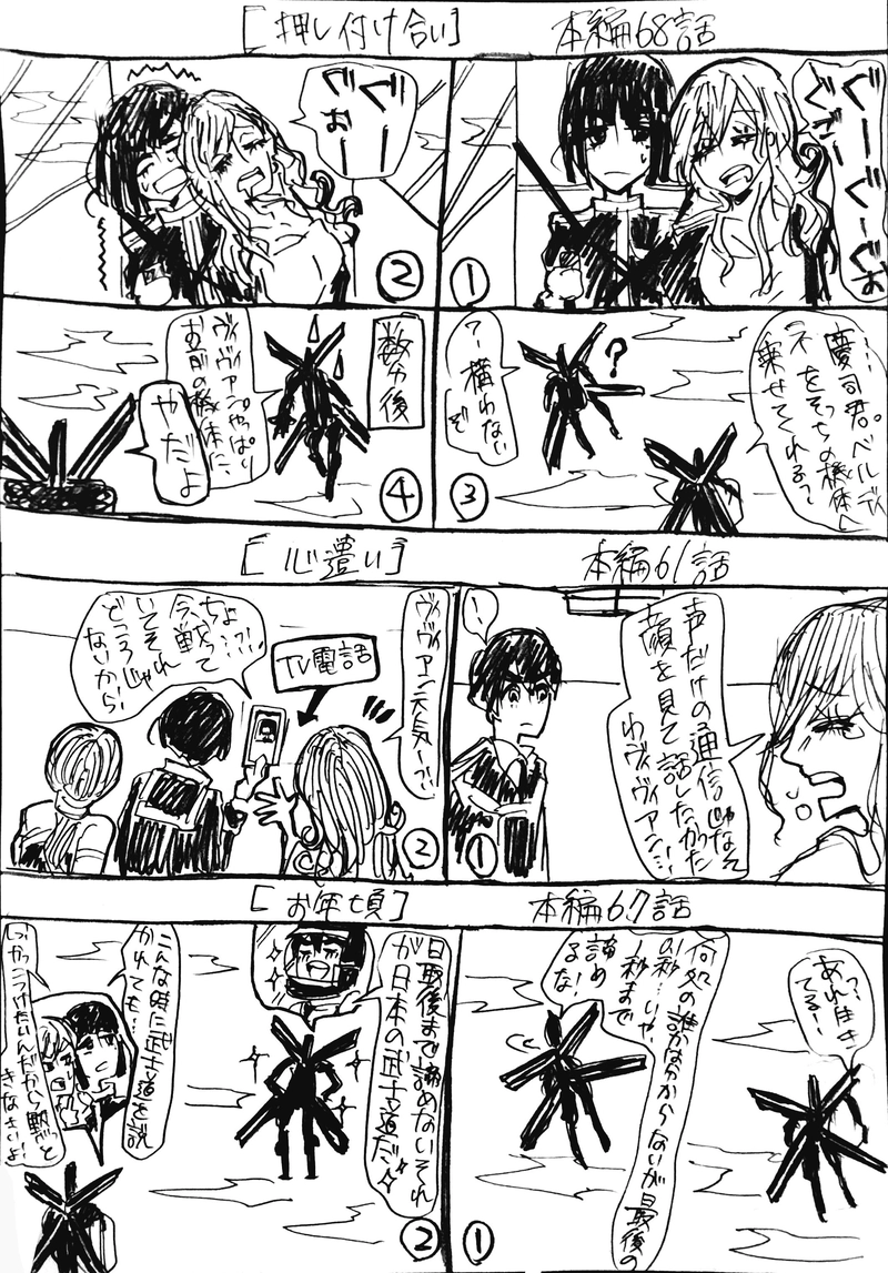 【押し付け合い】【心遣い】【お年頃】