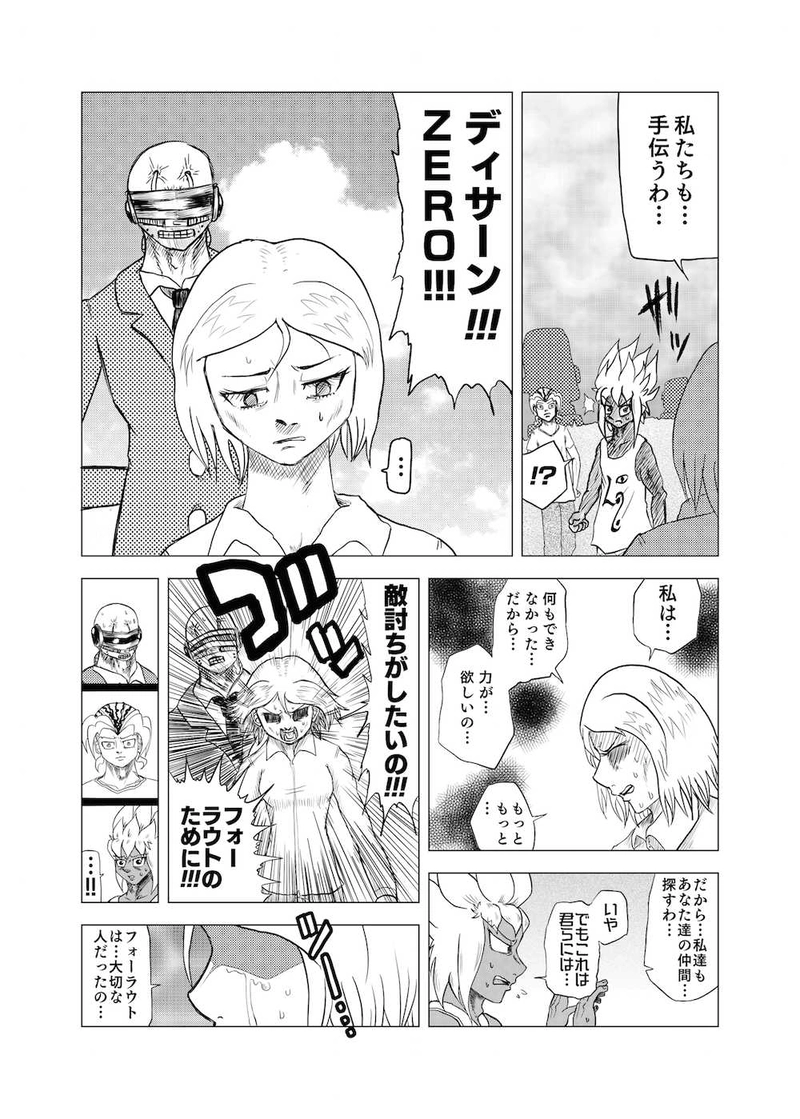 Re:050 エピローグとプロローグ