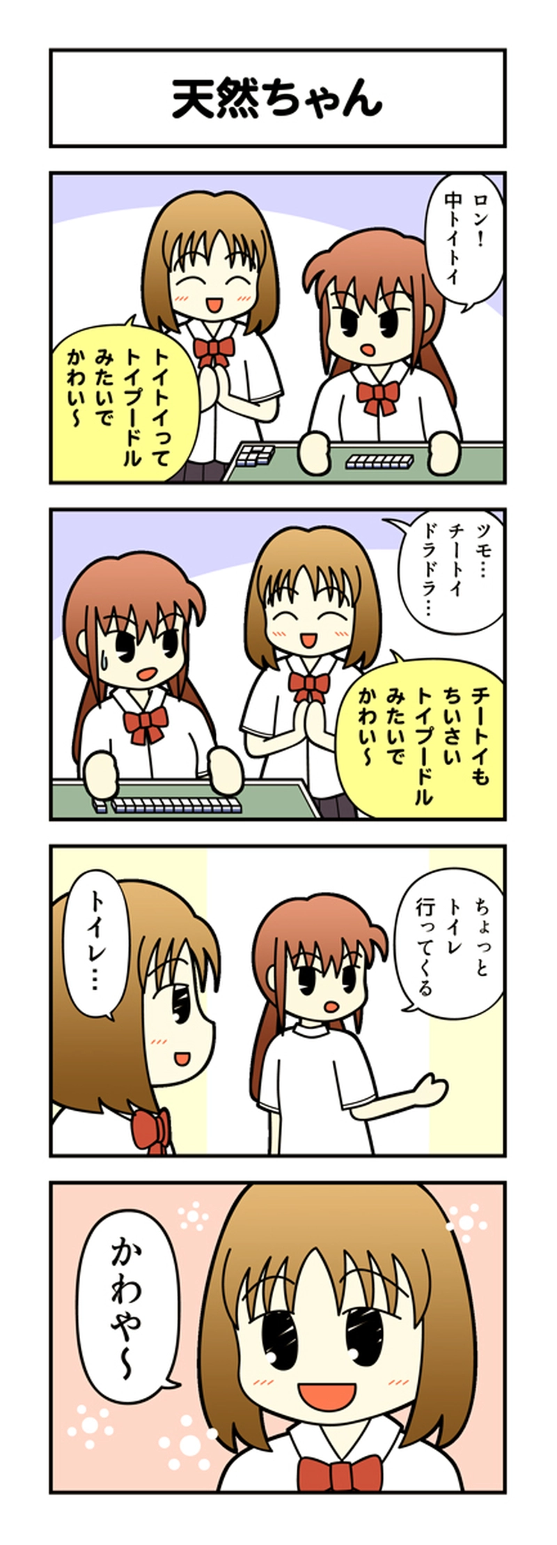 その1～4