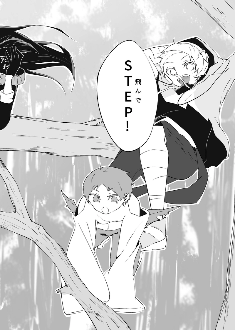 3歩目「STEP」②