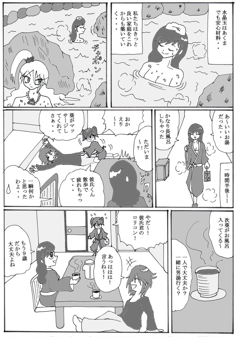 第１５話③「呪われた母子を救え」の巻