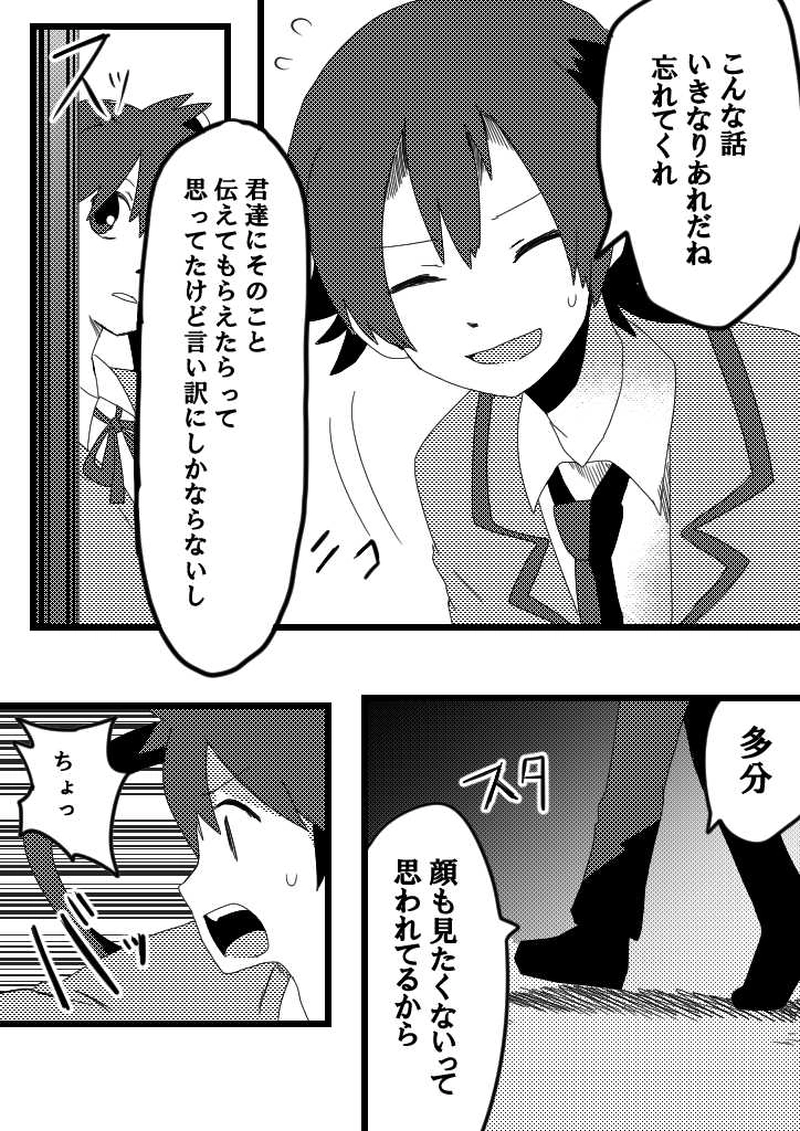 17話　後悔先に立たず