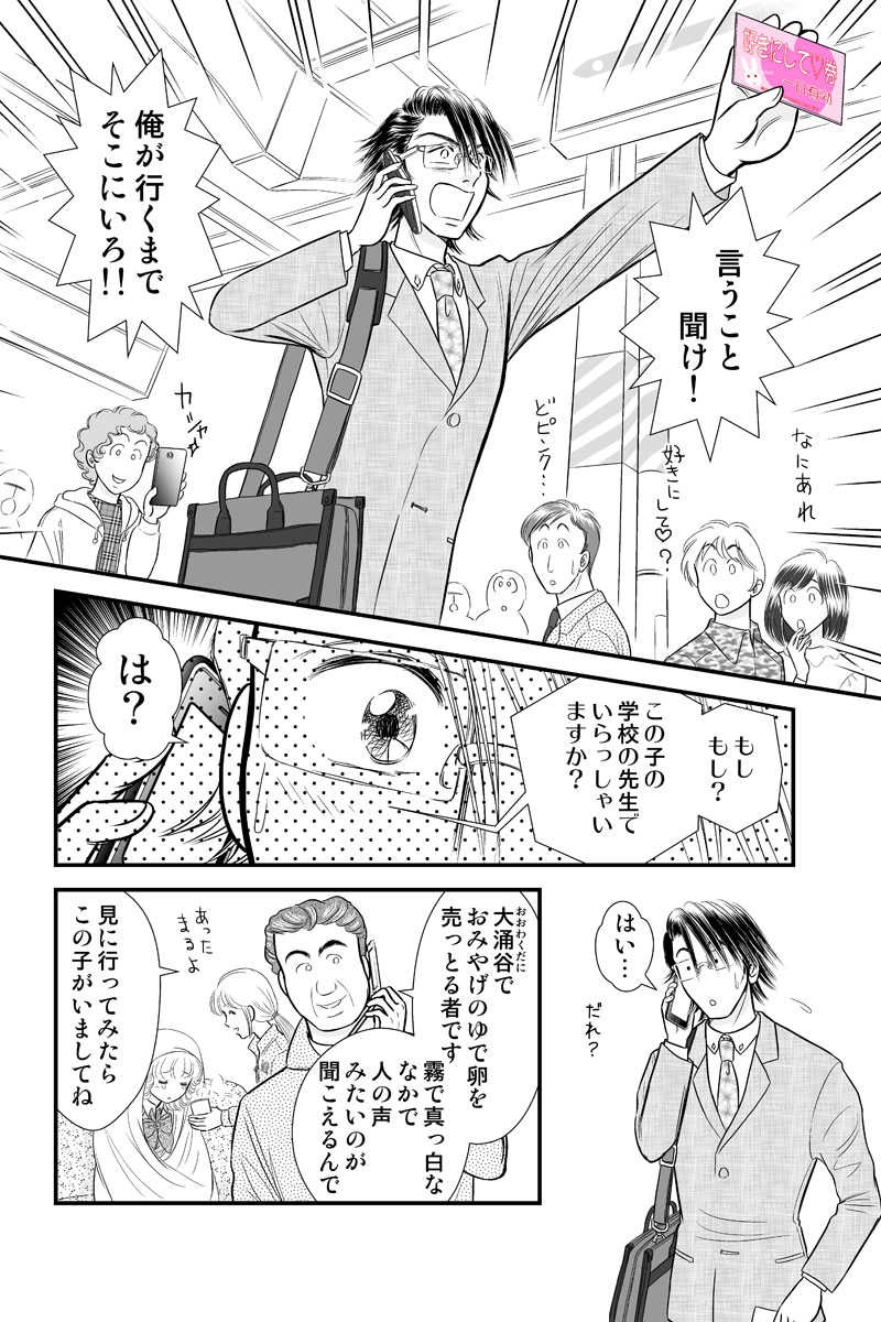 第二章５時限目「もし人生がくれるレモンがすっぱくても…」