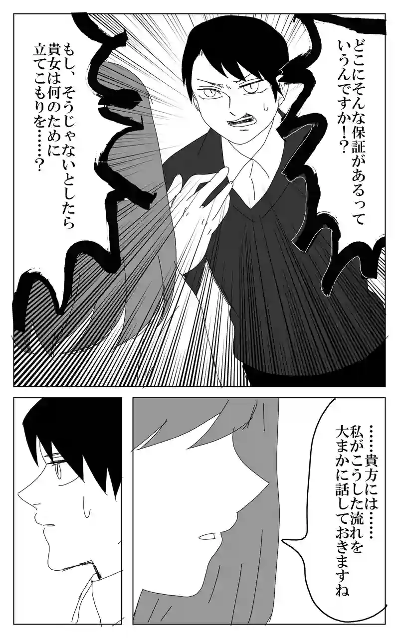 ２１話
