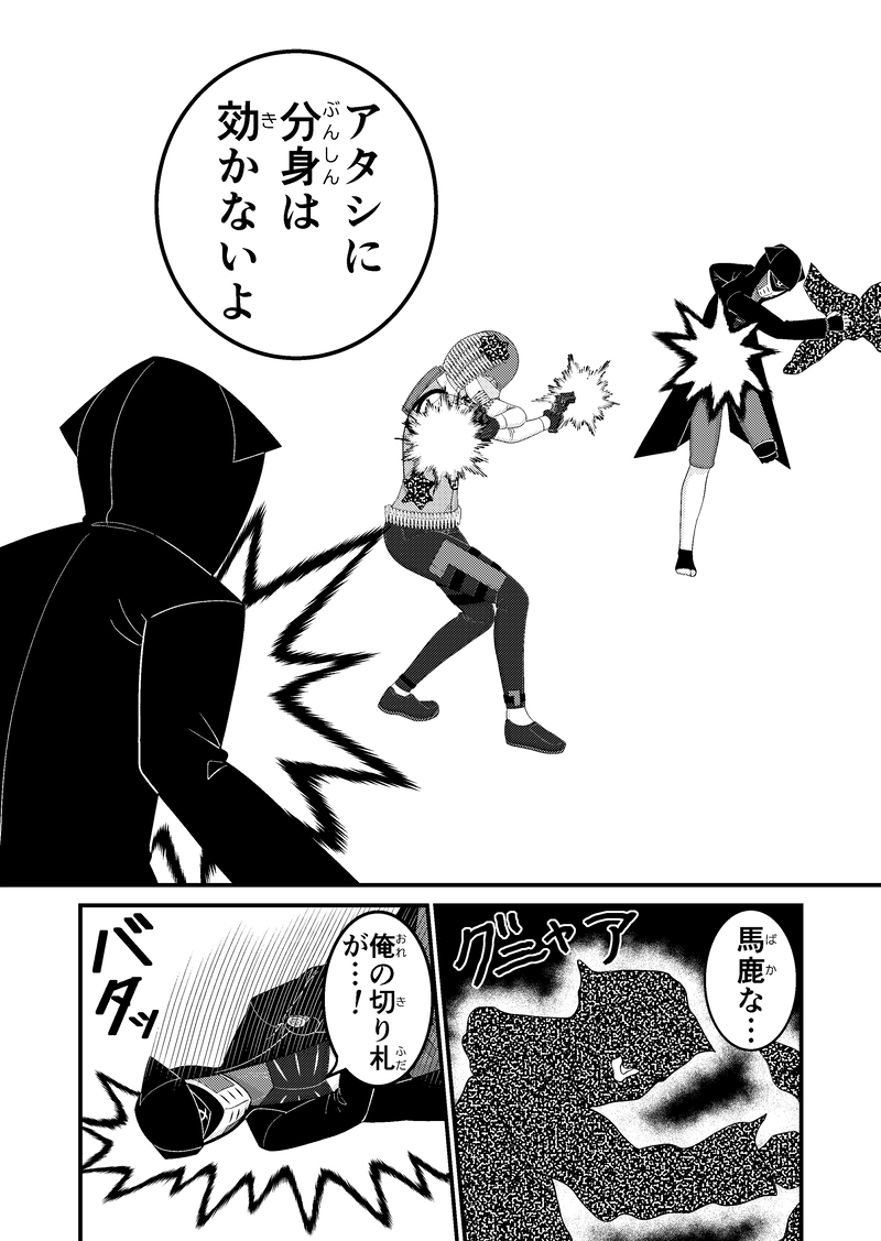 第４話：脱出！横磯ホテル!!