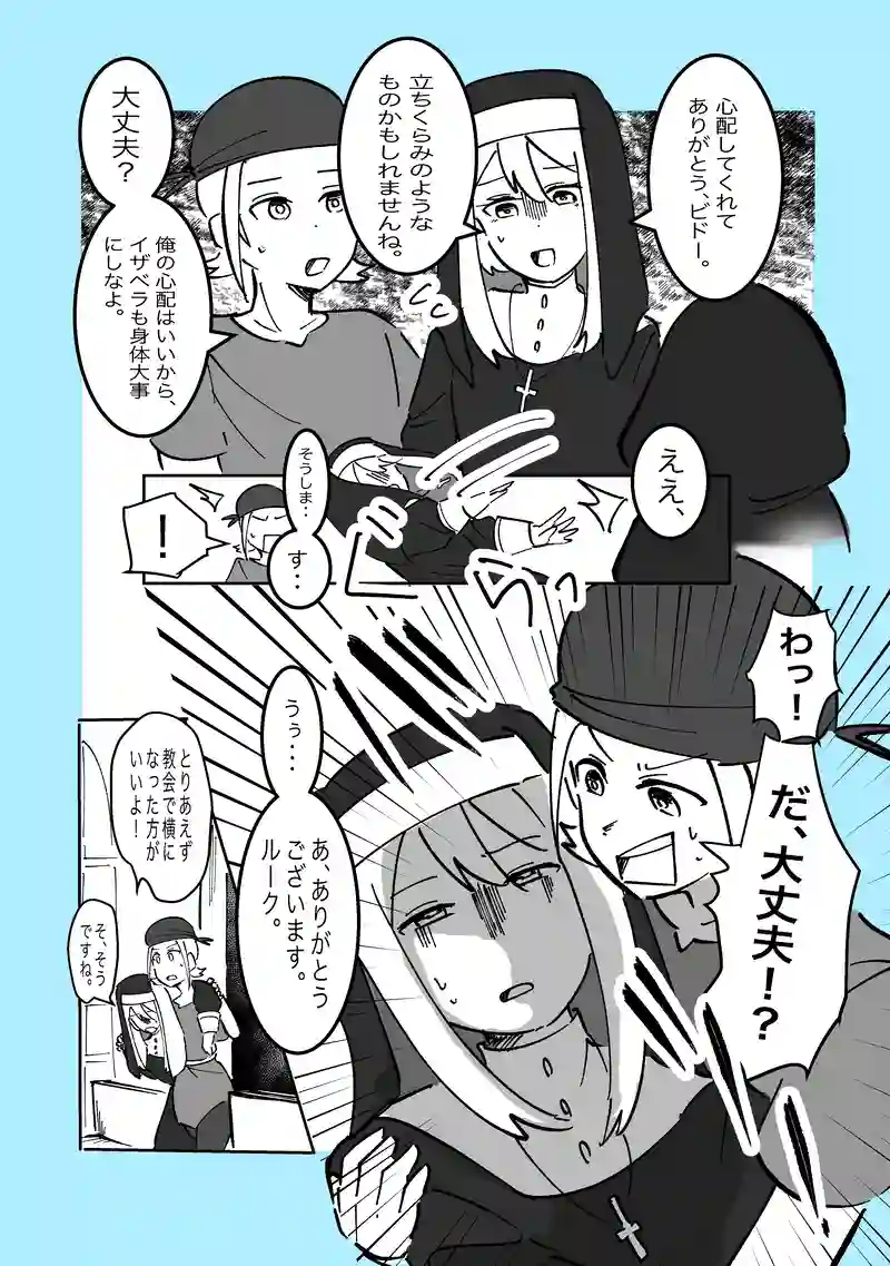 48話「お皿」