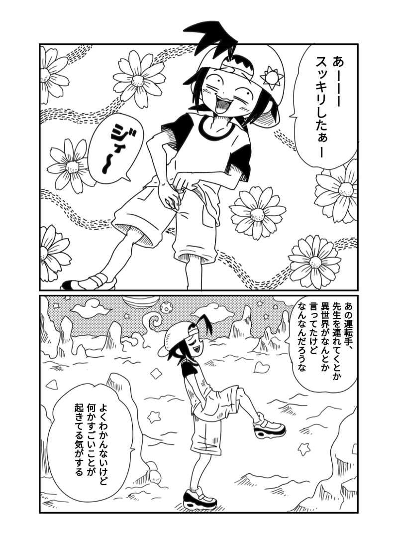 1章　3話　残ったのは俺たち３人